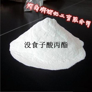 PG/抗氧化剂/优质食品级没食子酸丙酯/原料/防腐剂 1公斤正品保障