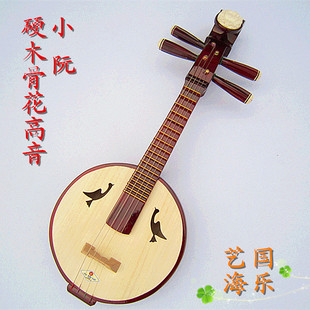 正品保障 艺海精品 硬木头花高音小阮 送正厂配件 弹拨乐器