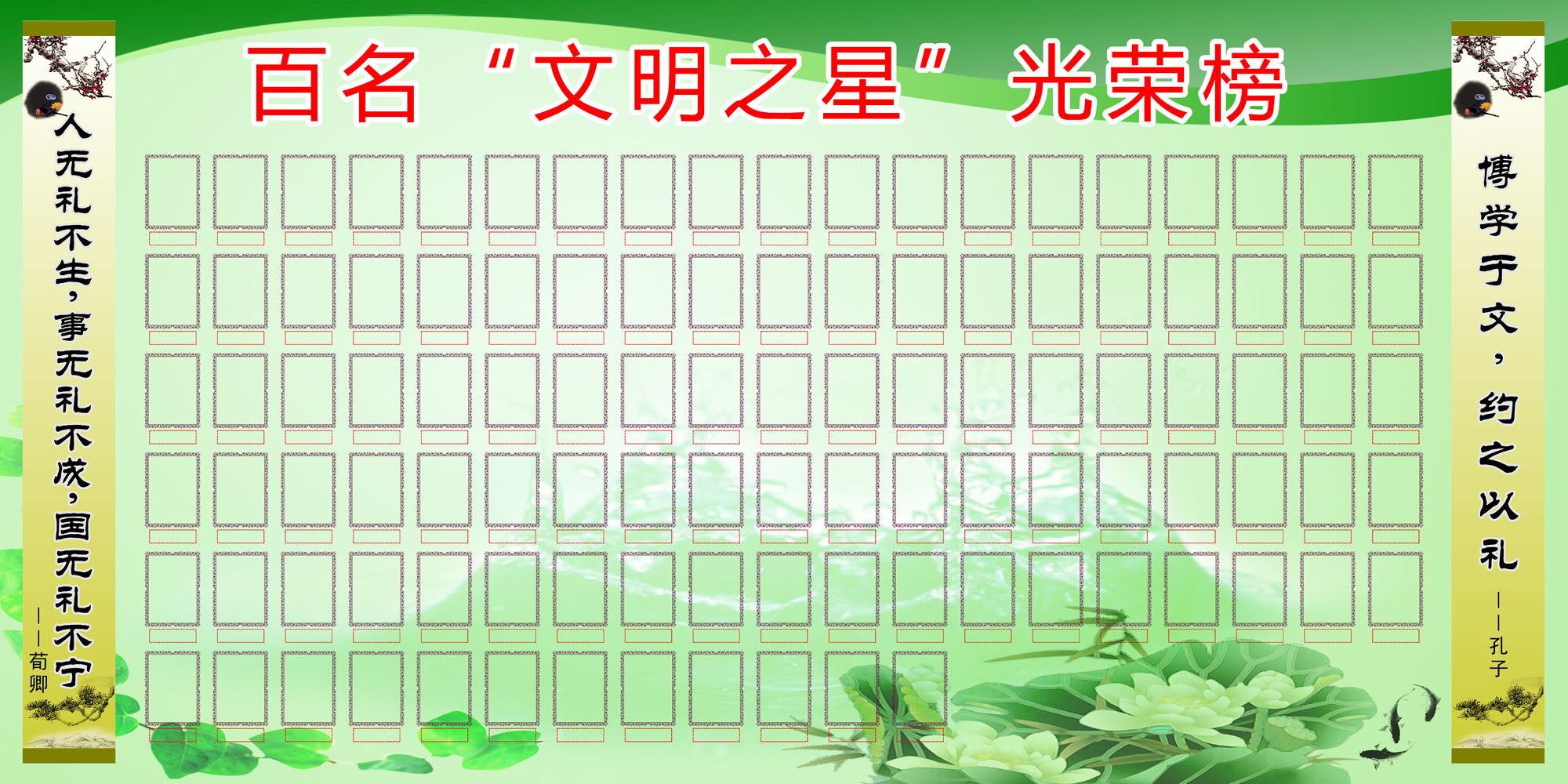 海报印制541贴纸展板素材524学校文化墙文明之星光荣榜设计