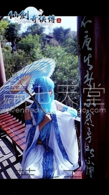 【蒂七天堂】COSPLAY展示+仙剑奇侠传3++ 姜国 龙葵公主 同人版