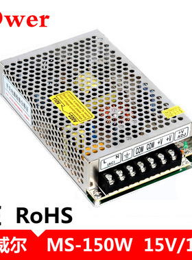 15V10A开关电源 小体积150W 15V监控电源 AC转DC MS/HS-150-15