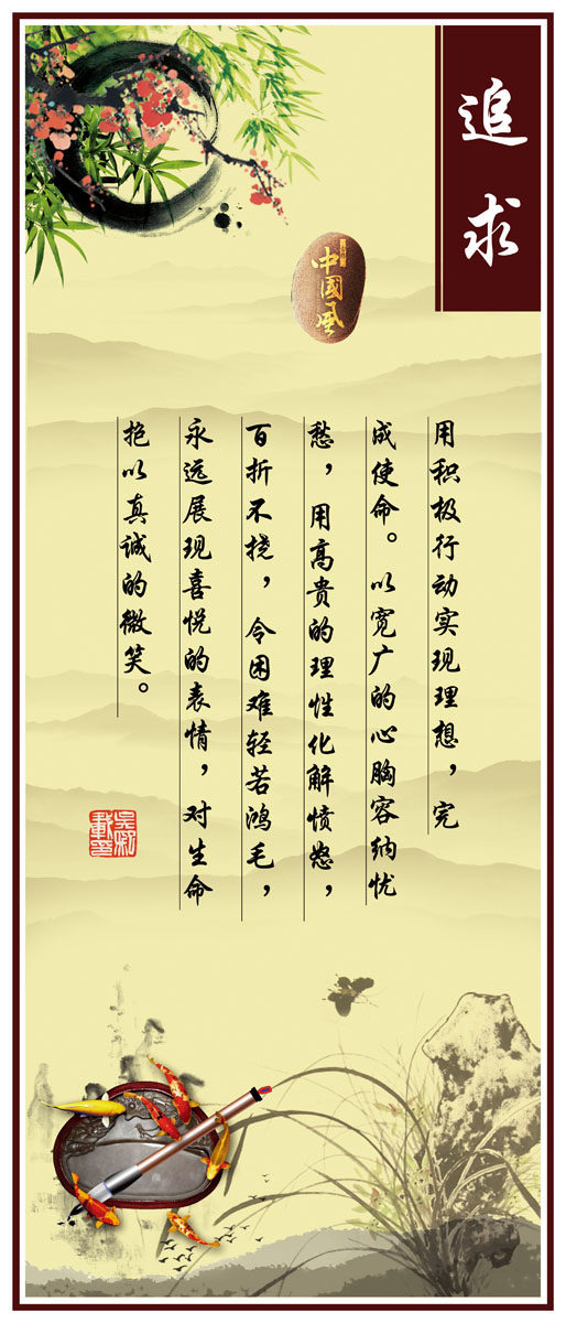 海报印制539展板素材797廉政文化拼搏信心意志勇敢追求设计