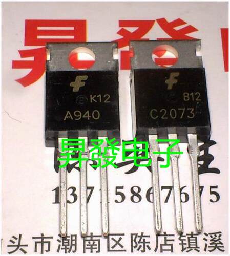 〖昇發电子〗全新 A940 C2073 2SA940 2SC2073 音频推动管对0.9元