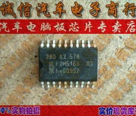 28083578 诚信 汽车电脑板芯片IC现货