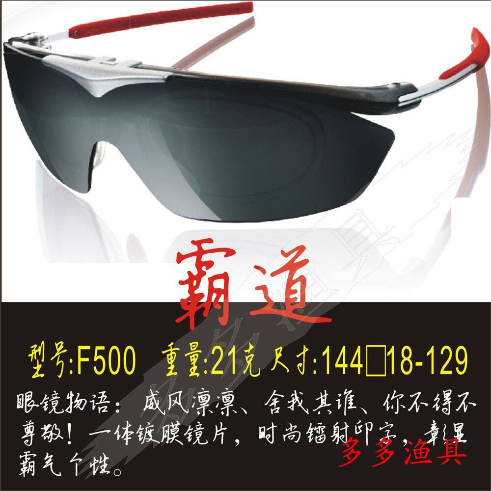 莱雪钓鱼眼镜 休闲眼镜偏光镜 霸道F500送眼镜盒