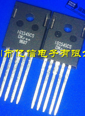 全新正品 IG1545CS 实拍   询价为准 BOM表配单