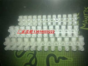 接线排 PA8 接线端子台 尼龙接线柱 25个 接线柱