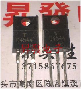 全新视放三极管 C4544 2SC4544=DA4544 3DA4544