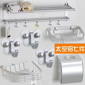 99元包邮 dongcai卫浴 太空铝七件套