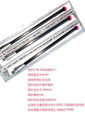 雷尼绍TPSPMPA--测针测头