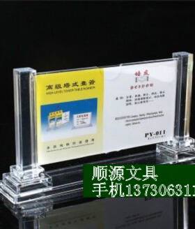 培友高级塔式台卡 有机台签 桌牌 展示牌 会议台卡PY-012 10*15cm