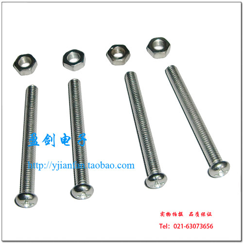 风扇螺丝 4x40mm 圆头金属螺丝 1件四套 螺丝螺母配套