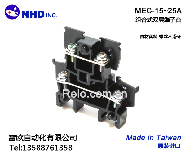 台湾贺电 NHD MEC-25 MEC-15原装进口日式导轨双层端子台BNDH15LW