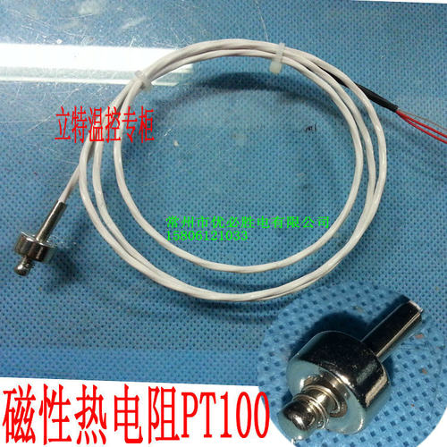 磁性温度传感器 吸铁石PT100 磁粘PT1000 10K热敏电阻 规格全