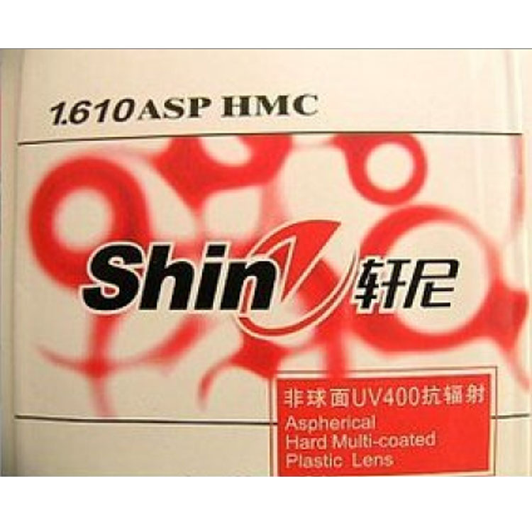 法国Shin轩尼1.61抗防辐射超薄加硬加膜球面树脂镜片/片