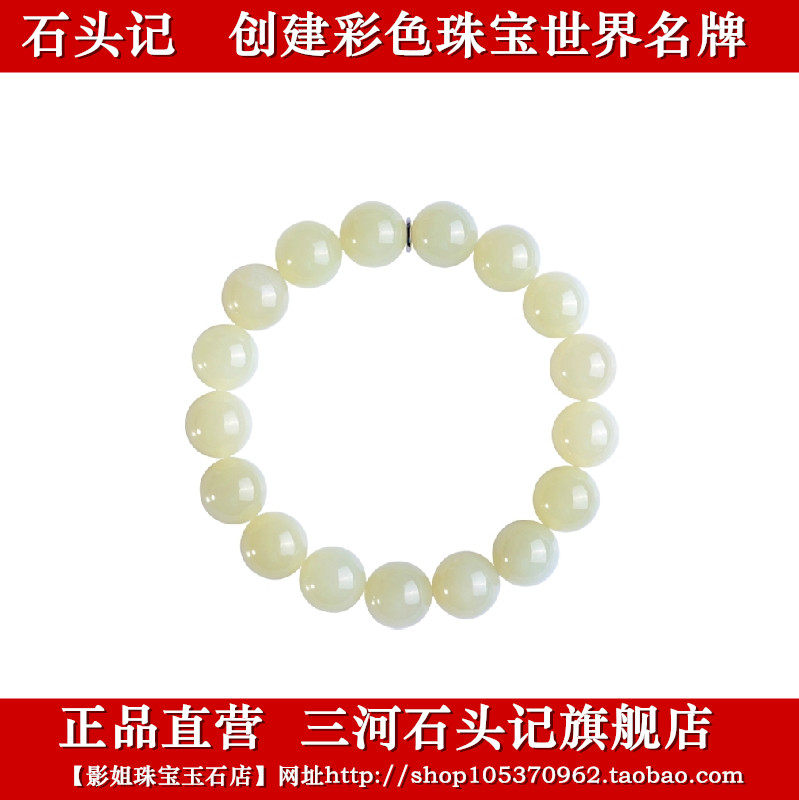 石头记正品天然和田玉羊脂串手链圆珠单圈男送妈女节日礼物民族风