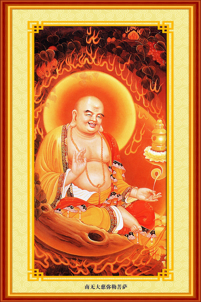 海报印制292南无大慈弥勒菩萨208海报展板素材(制作)