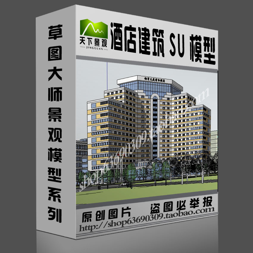 酒店建筑中式欧式SU模型草图大师Sketchup景观建筑素材SKP模型