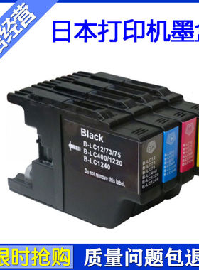 兼容兄弟Brother MFC-J960DN DWN墨盒 LC12BK LC12C LC12M LC12Y