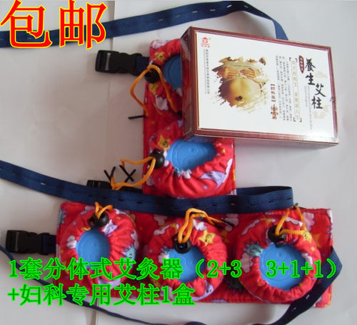 艾灸可拆卸腰部温灸器包邮