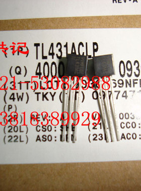 TL431ACLP TO92 德州原装 正品进口