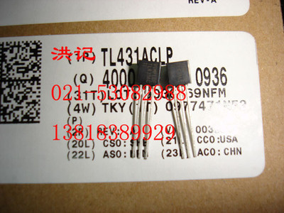TL431ACLP TO92 德州原装 正品进口
