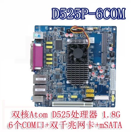 D525P/N2600双网6个com