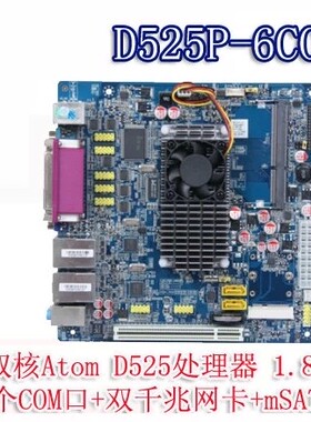 工控itx主板OEM/D525A/D525P/N2600双网6个com软路由i快LEDE/ROS
