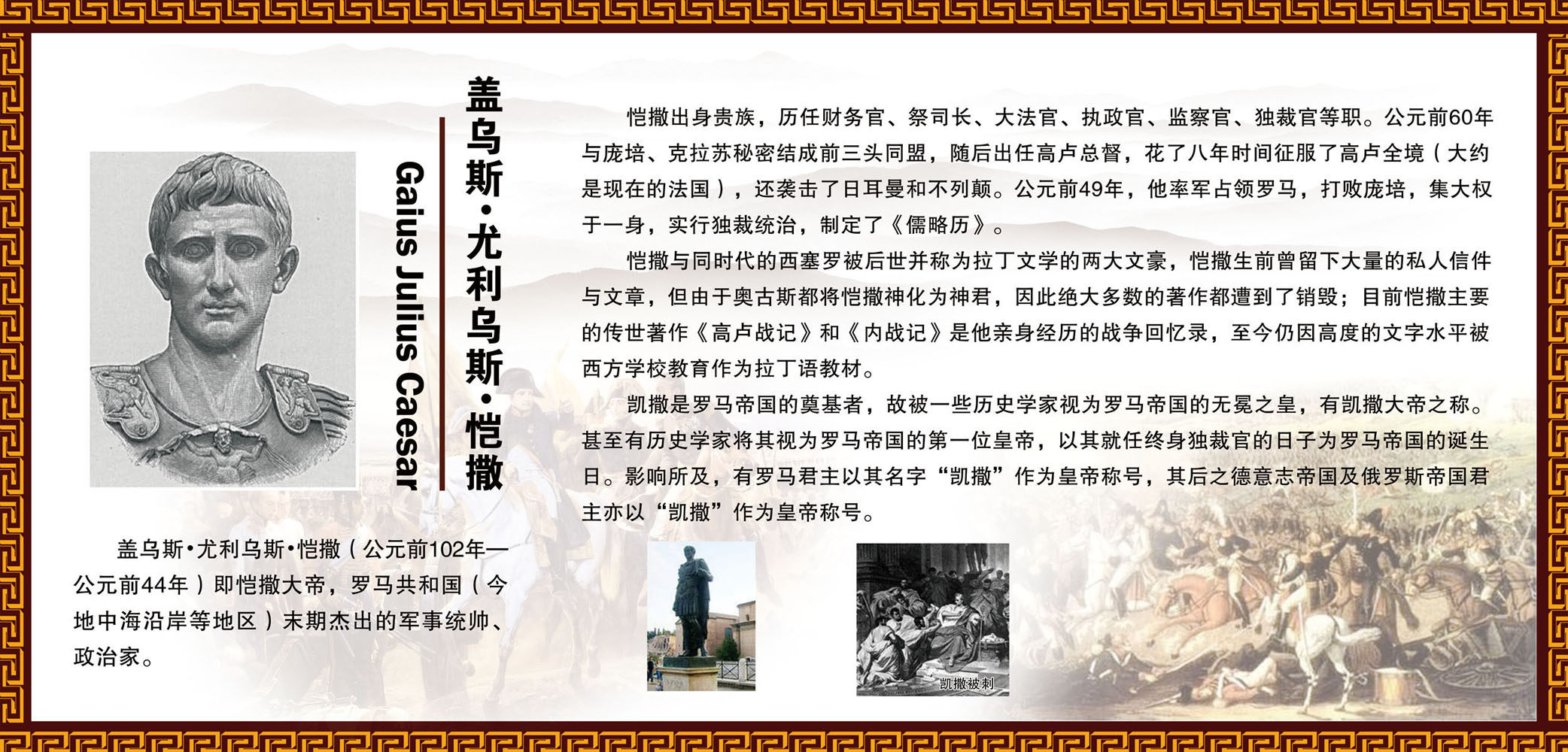 海报印制416设计展板素材18凯撒大帝简介绍定制