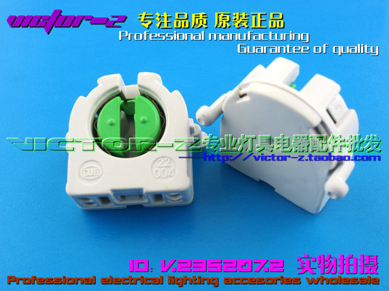 T8灯管座 日光灯支架座 铝槽灯座格栅灯灯座灯角22.004 换新款