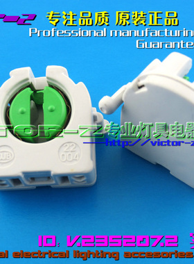 T8灯管座 日光灯支架座 铝槽灯座格栅灯灯座灯角22.004 换新款