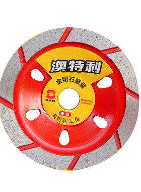 Aotl/澳特利 金刚石磨盘 红色宽齿磨轮 石材磨轮 100mm碗型磨盘