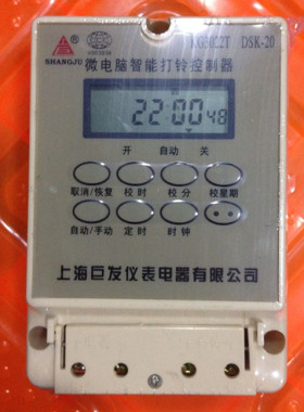 厂家直销 特价微电脑智能打铃仪KG3022T(DSK-20)控制器