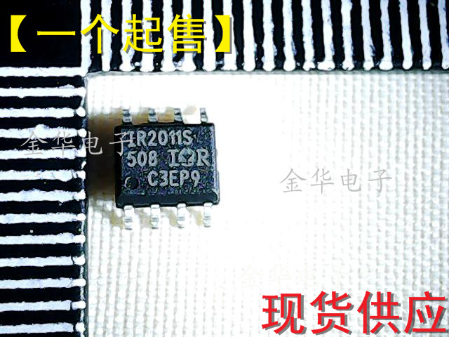 全新原装IR2011S IR2011 2011贴片 现货供应 一个起售 可直拍