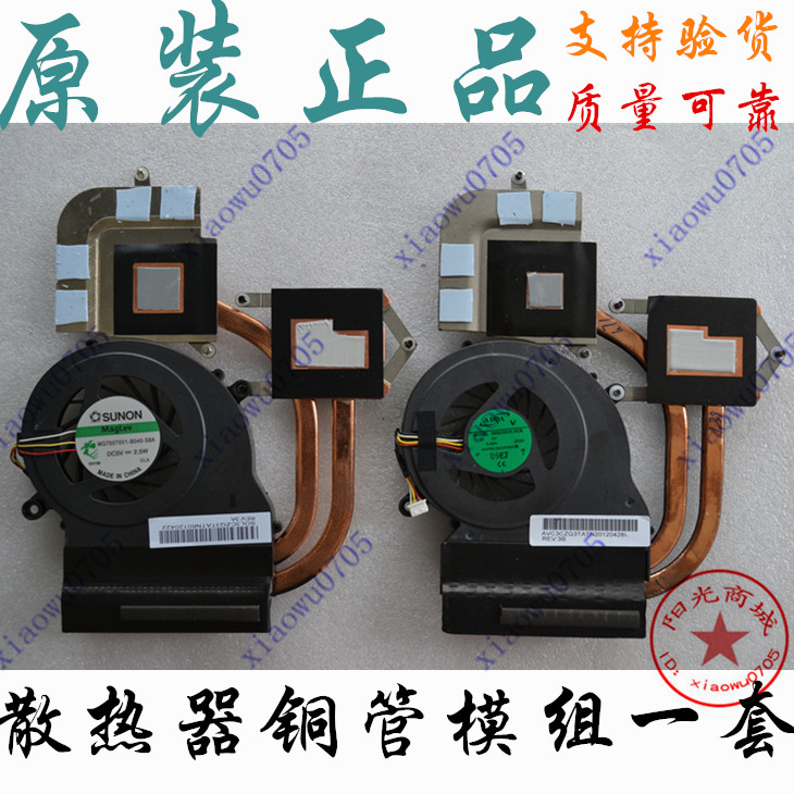 ACER宏基 8472 Gateway 奶牛NS41 NS41G笔记本风扇散热器铜管模组