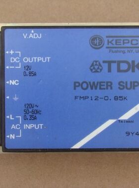 TDK/FMP12-0.85K模块输入120V输出DC12V 0.85A实物如图议价