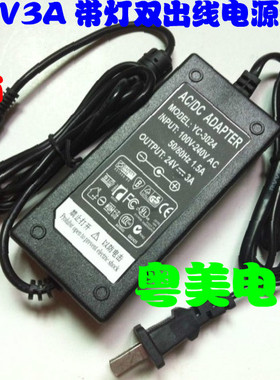 厂家直销24V3A双线电源适配器LED灯带水泵净水机 24V3A开关稳压电