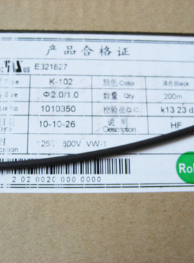 热缩套管 2MM 热缩管  黑色  0.5/米绝缘处理 家用电器电路常用