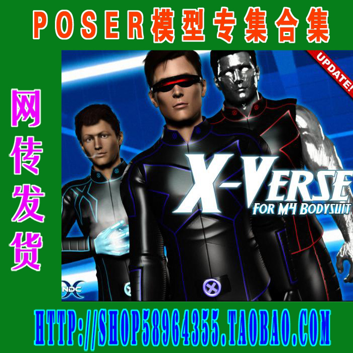 Poser 服装模型——超现实风格游戏服装装备(3M-089)
