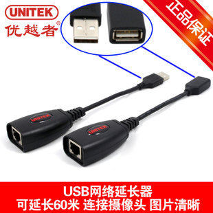 Prolongateur USB - Ref 434132 Image 1