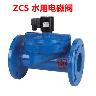 ZCS 法兰水用电磁阀 铸铁电磁阀 先导式电磁阀DN80上海京功电磁阀