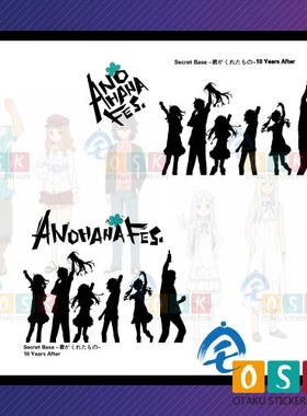 那朵花 ANOHANA 演唱会纪念版 面麻 超平和busters 10年后 墙贴