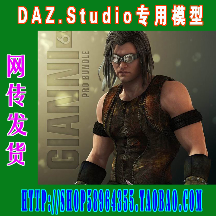 daz3d studio模型6代 Gianni 6 Pro Bundle全部套装(3M-102)