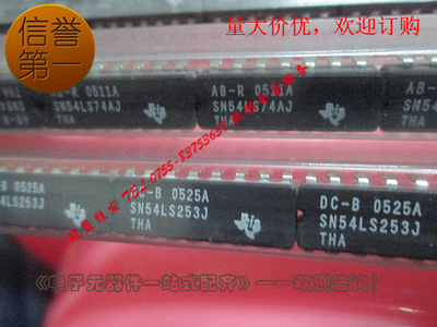 SN54LS253J/SN54LS74AJ陶瓷封装,质量保障,正品现货,欢迎咨询