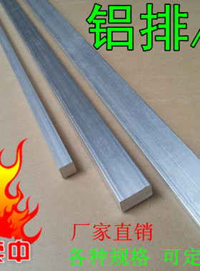 铝排 铝条 铝扁条铝方条 DIY铝板 铝块 铝片 合金铝板 铝方条方棒