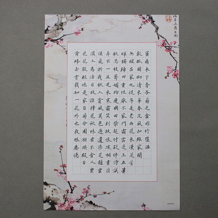 练字书法比赛专用纸张钢笔硬笔书法作品纸创作练习纸a3紫云庄z39