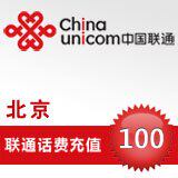 Beijing Unicom 100 Bill Recharge Straight Immediate Automatic delivery Second punch 4G flowin the Mobile/Unicom/Telecom recharge center , China Unicom prepaid card  category - from Buy2taobao.com to provide professional Taobao agent buy service