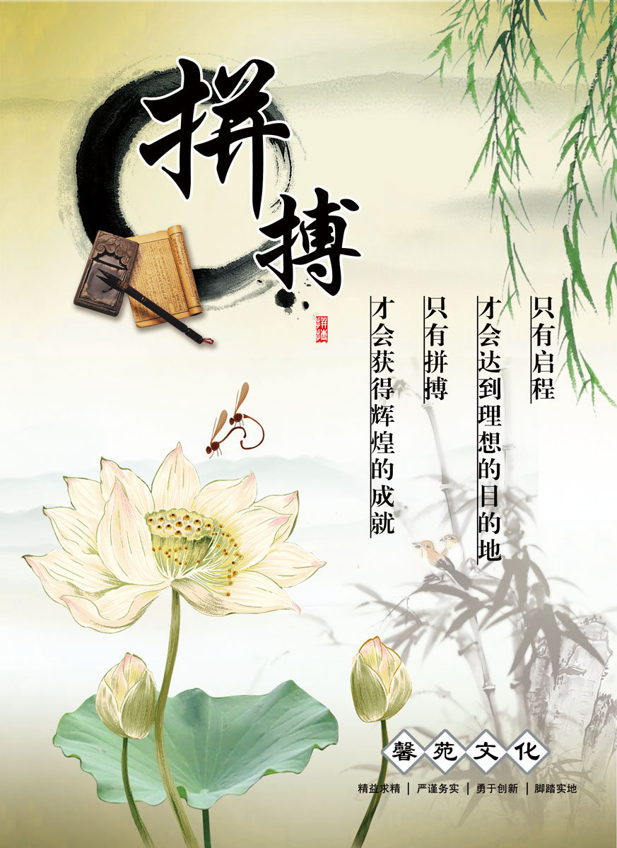 海报印制667展板素材457学校文化拼搏励志标语挂画