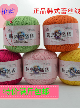 梭编钩编毛线冰丝线包邮蕾丝线