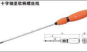 日本KTC 十字细茎软柄（橡胶柄）螺丝刀4*75 笔记本电脑D7SP-075